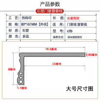 Artificial marble door and sleeve plastic plastic wire one door and hole plate window package window frame window plate