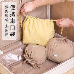 Water-Repellent Storage Bag, Travel Drawstring, Portable Underwear, Large-Capacity Suitcase, Organizing and Dividing Small Cloth Bag