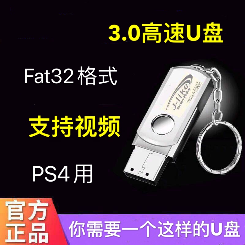FAT32 format genuine high speed read and write USB3 0 with body disc 128g on-board TV PS4 film USB with body disc mobile phone car vehicular panoramic travel recorder U disc special