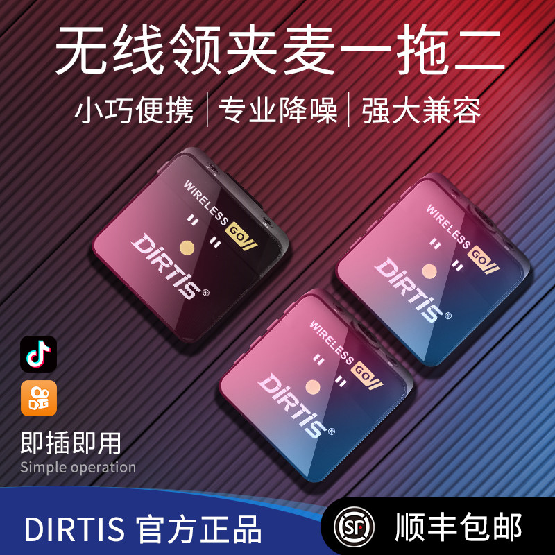 Wireless Microphone Collar Clip Type Noise Reduction Radio Mchumbling Short Video Small Bee Anchor Outdoor Live Streaming Device Full Set Mobile Phone Single Counter Camera Recording Special Receiver One Drag Second Microphone-Taobao