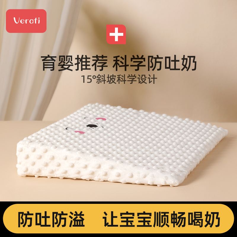 Newborn Baby Anti-Tween Milk Slope Mat Baby Anti-Spill Milk Choked Milk Slope Pillow Side Lying Breastfeeding Miller Breastfeeding Pillow-Taobao