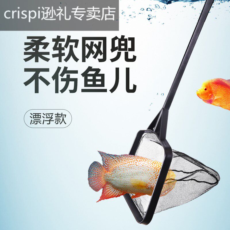 Fish fishfish fishing net fishing round square telescopic net pocket aquarium hand fishing nets to see goldfish size nets