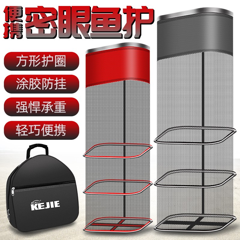 Fish Protection Nets Wild Fishing Small Fish Protect Square Gluing Anti-Hanging Fish Cage Mesh Portable 2021 New Fish Protect Square