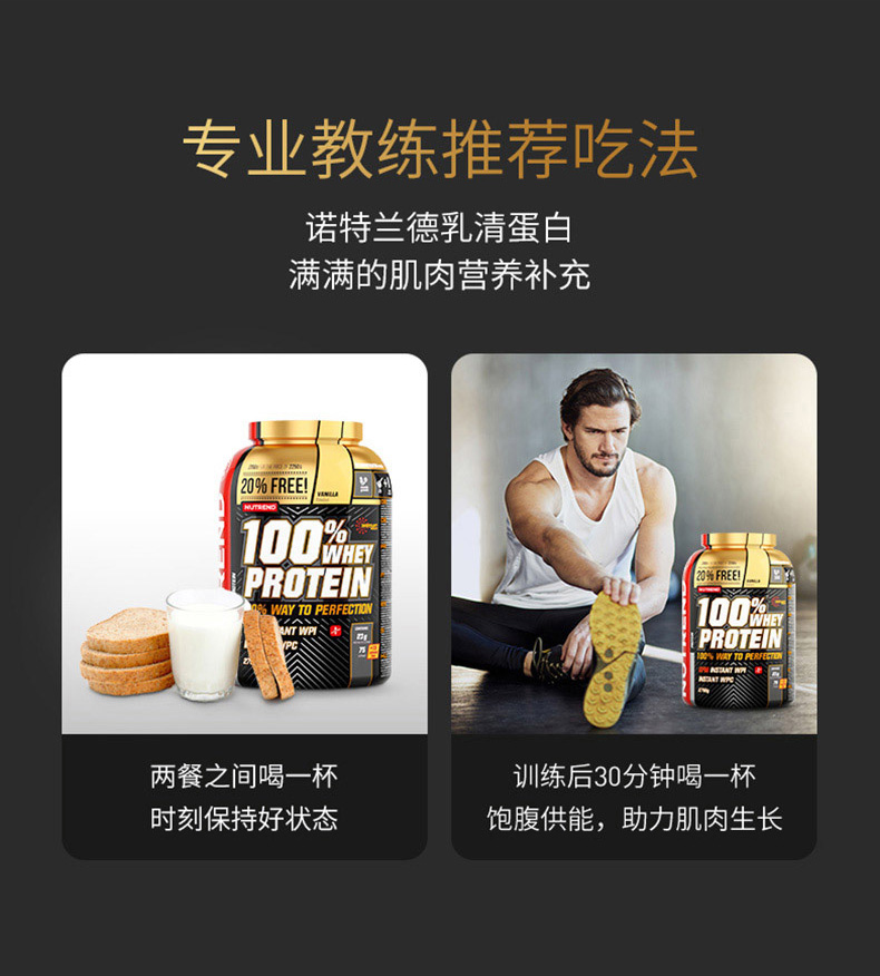 诺特兰德 乳清蛋白粉 6磅 健身增肌 图9