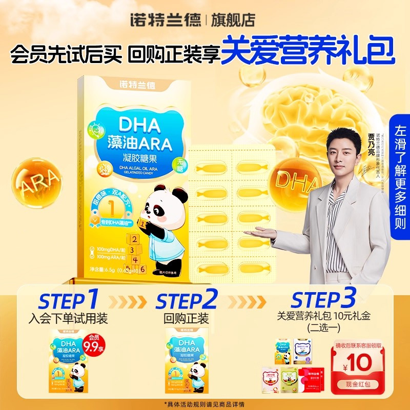 Notland Baby specializes in DHA algae oil