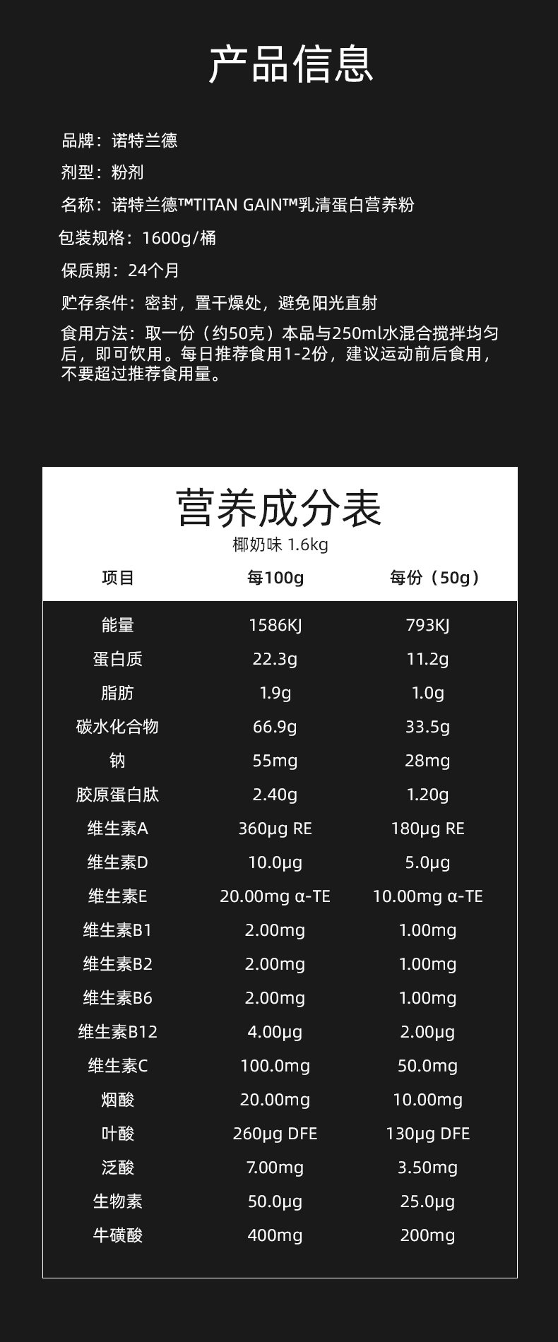 诺特兰德 TG 增肌乳清蛋白粉 1磅 增肌塑形 图5