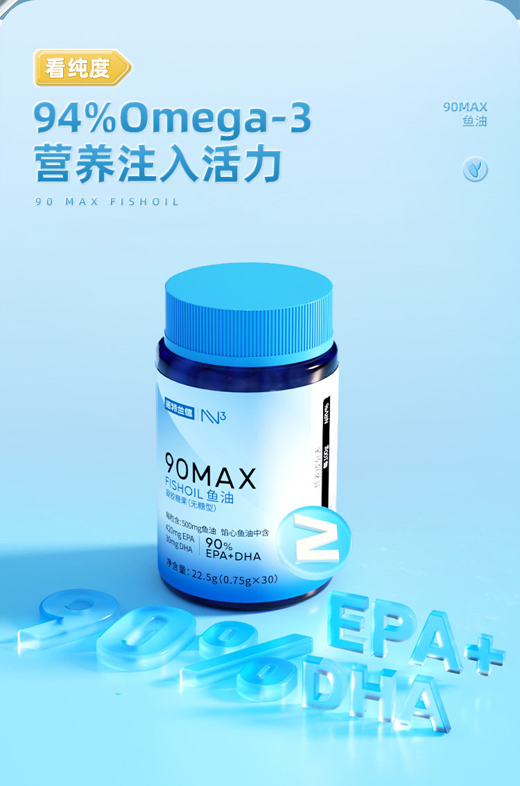 iFOS五星认证 诺特兰德 90Max鱼油凝胶糖果(无糖型) 30粒 天猫优惠券折后¥29包邮