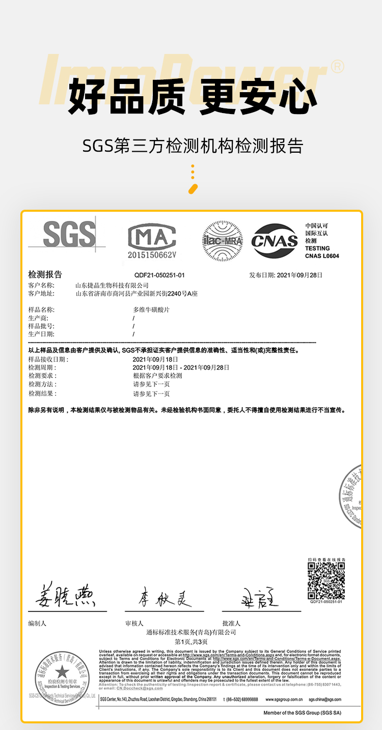 捷克奥委会合作伙伴 诺特兰德 多维牛磺酸咀嚼片 60粒x2瓶 券后39元包邮 买手党-买手聚集的地方