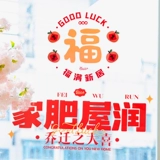 Хатч -Религиозное украшение Новое домашнее обстановка поставляет статические наклейки на электричество в дом церемония перемещения даджи Новые домашние наклейки с цветами цветочные наклейки