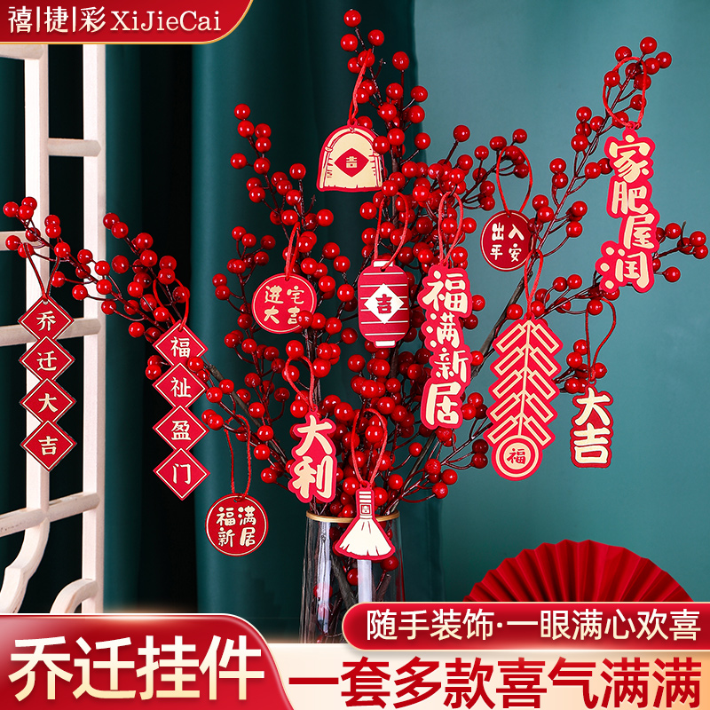 Joe Move the Fashion Decorative Architecture Accessories New House Hangji Hangjie Moving into the House Ceremony New Home Moving