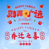 Хатч -Религиозное украшение Новое домашнее обстановка поставляет статические наклейки на электричество в дом церемония перемещения даджи Новые домашние наклейки с цветами цветочные наклейки