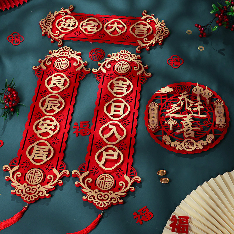 Joe relocating to the new Residence Joe DIY Decorative Door Post moving into the Residence Ritual Supplies to the Residence Daggi