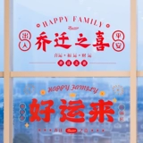 Хатч -Религиозное украшение Новое домашнее обстановка поставляет статические наклейки на электричество в дом церемония перемещения даджи Новые домашние наклейки с цветами цветочные наклейки