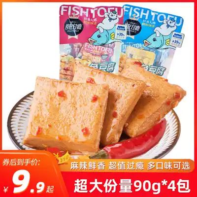 Eat in the fun spicy fish tofu Net red wine and food ready to eat local specialty snacks Snacks lazy people greedy instant food