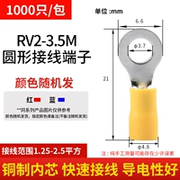 RV2-3.5M