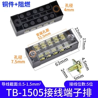 1505 Медный пламенный замедление