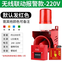 Linkn Alarm 220V (120 децибел)