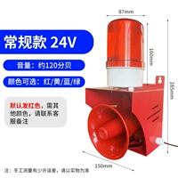 24V Традиционная модель