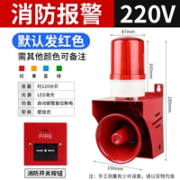 220В пожарная сигнализация