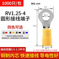 RV1.25-4