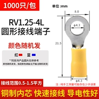 RV1.25-4L