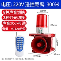 Переключатель света языка 220 В (пульт дистанционного управления)