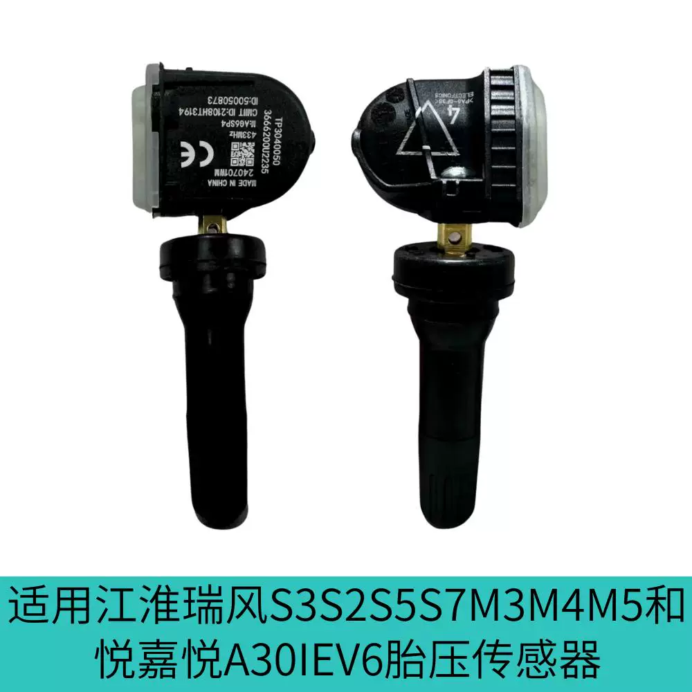 Подходит для давления в шинах датчик мониторинга для JAC Ruifeng S3S2/S5/S4/S7/A6/R3M3/M4/M5/M6