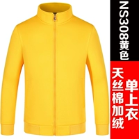 308 желтый плюс бархат (одиночный верх)