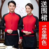 108 красный (отправить фартук)