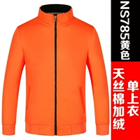 785 оранжевый (одиночный верх)