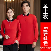 B Модель красный (одиночный верх)