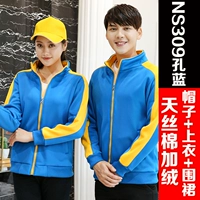 309 отверстие синий плюс бархат (шляпа + топ + фартук)