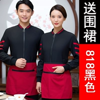 818 черный (отправляя фартук)