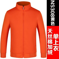 308 Orange Plus Velvet (одиночный верх)