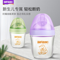 Newborn baby glass bottle newborn baby straw anti-flatulence anti-choking milk wide-caliber imitation breast milk real milk bottle