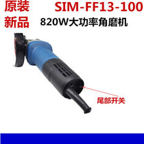 East Chengdu S1M-FF13-100 angle mill cutting machine 820W rear switch polishing machine fine handle