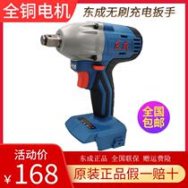 Dongcheng 18V brushless impact wrench Bare Metal Electric Wrench Host Battery Charger