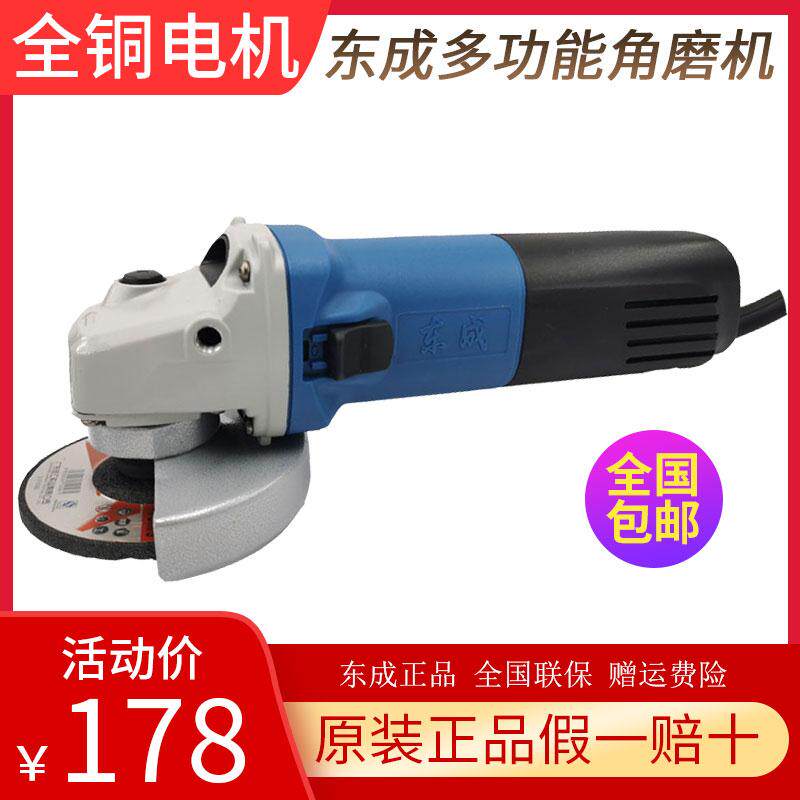 Dongcheng S1M - FF 10 - 100 speed angle grinder cutting machine 100S Dongcheng angle mill