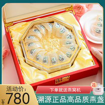 Traceability code dried birds nest cup official website flagship store pregnant womens tonic birds nest cup 50g 100g gift box