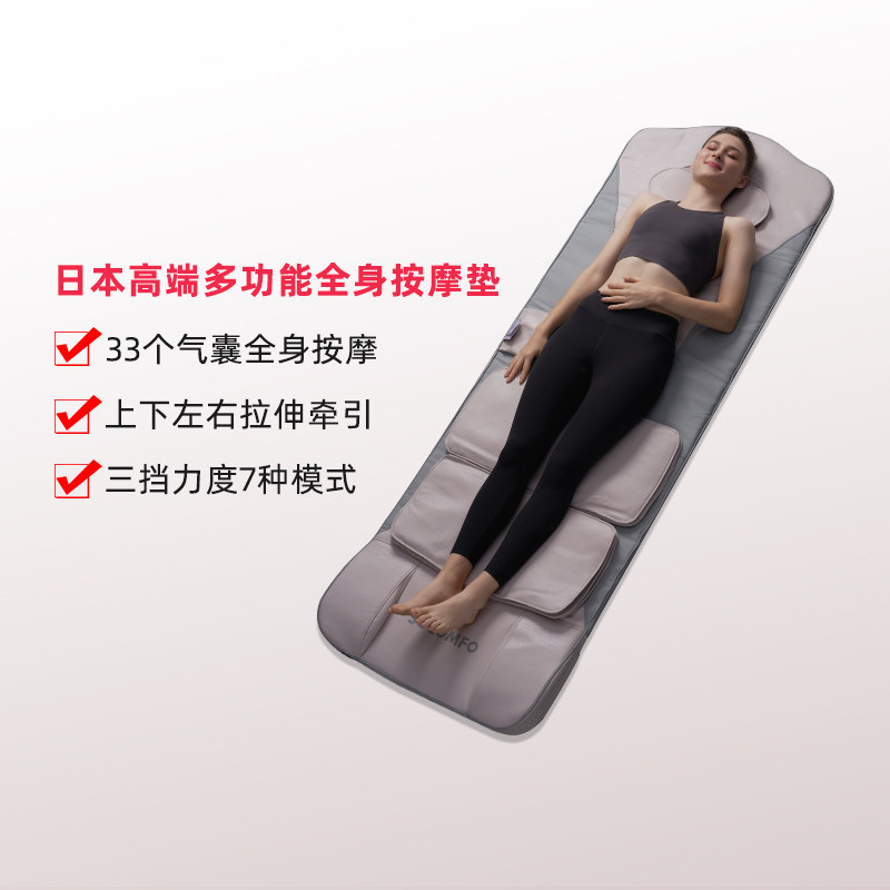 Japan's smart cervical massage mat full-body multi-function flat massage machine back waist neck vertebrae shoulder