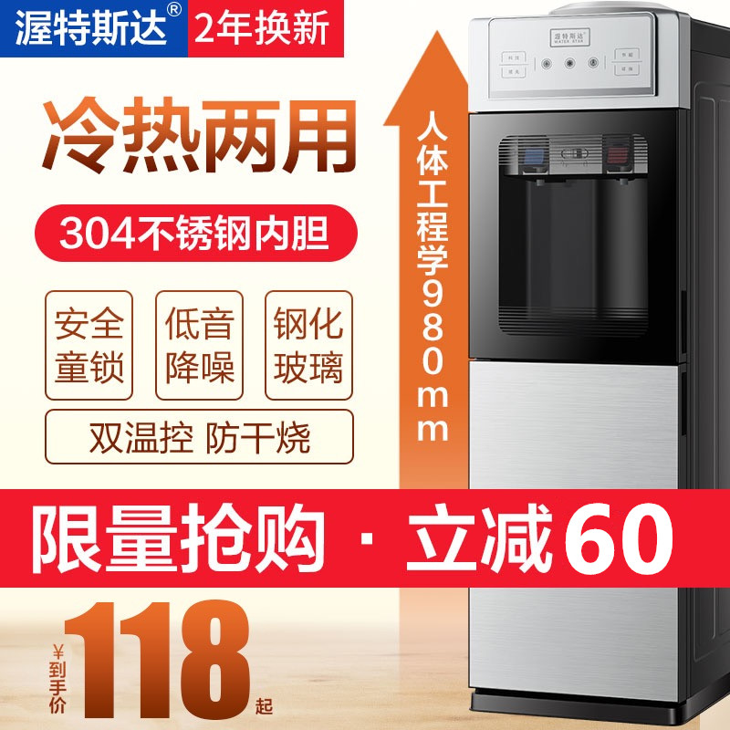 Water dispenser Domestic hot and cold dual-use vertical ice hot office Dormitory refrigeration and heating barrelled water fully automatic new