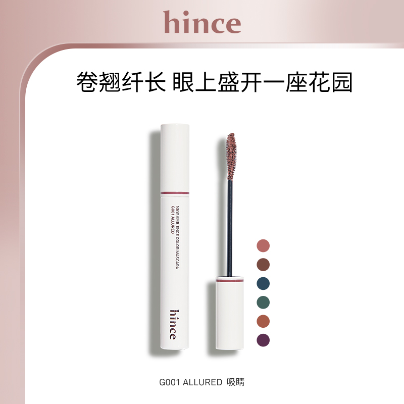 hince magic eye color mascara slender natural curling lengthening encryption long-lasting not easy to smudge waterproof