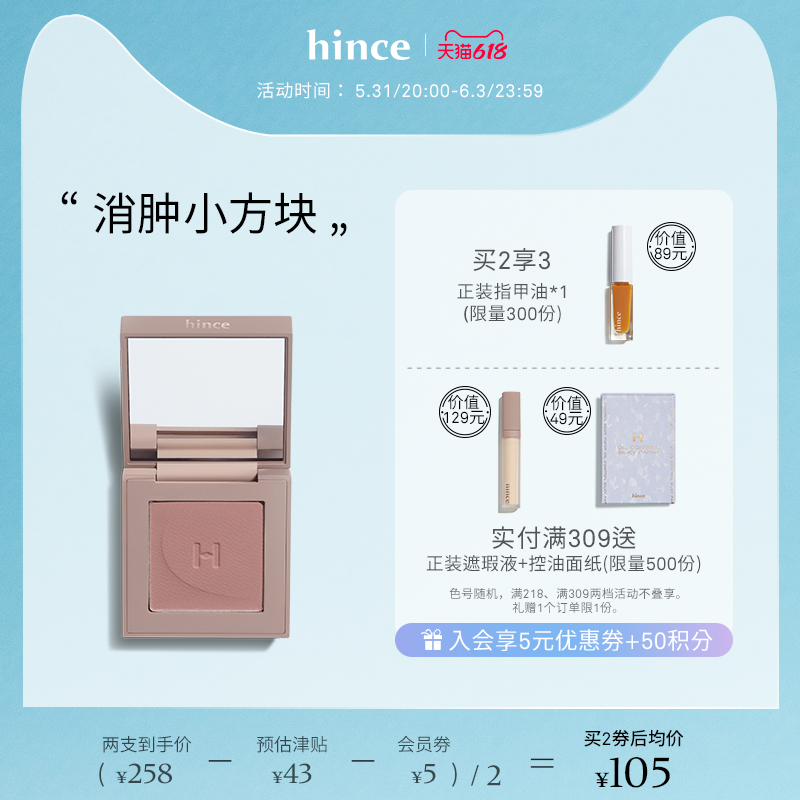 Hince hui is rejuvenated like a new monochromatic eye shadow v002 matt earth color natural lasting unswollen and portable