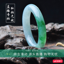 Burmese jadeite bracelet ice species floating flowers noble concubine round strip jade bracelet with certificate live broadcast private shooting invalid