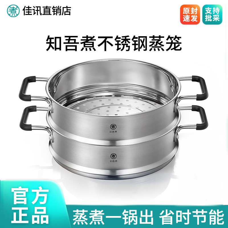 Stainless Steel Steamer Basket for Home Use, Thickened and Heightened, Suitable for Gas Stove, Induction Cooker, Soup Pot, and Frying Pan