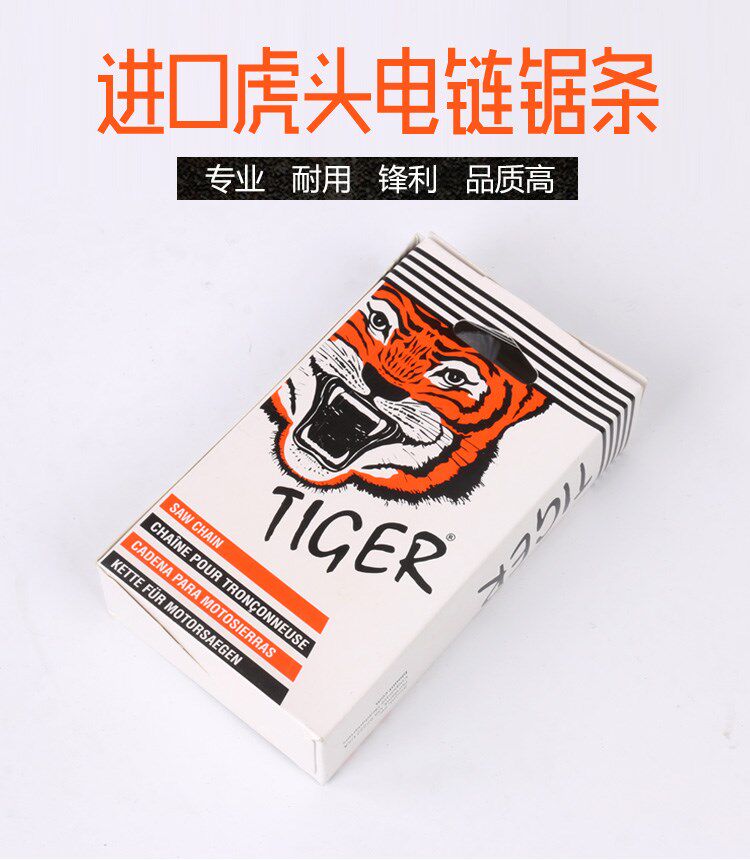 Import tiger head chain 405 5016 electric chain saw chain boutique 16 inch 29 knife 59 power saving saw chain