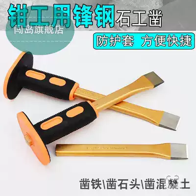 Masonry chisel chisel pointed chisel Flat chisel Steel chisel Flat head chisel Pointed chisel Cement chisel Chisel iron chisel