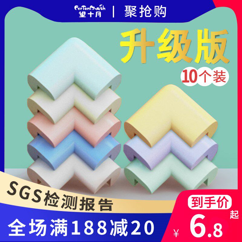 Anti-collision corner care baby table corner bed corner table bed foot anti-bump right angle wrapping strip sponge baby boy crashproof strip