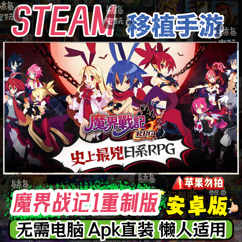 Demon Realm War Chronicles 1 Complete Edition Android Version Apk Direct Download Classic Battle Strategy Rpg