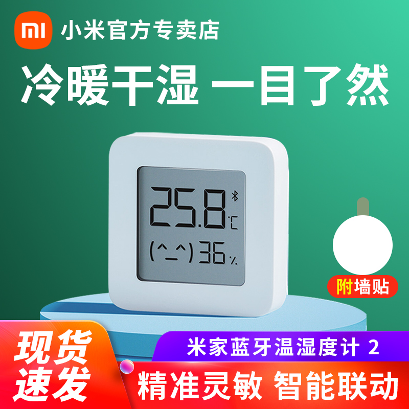 Xiaomi Mijia Bluetooth Electronic Humidity Meter 2 Generation Home Indoor Baby Room Temperature instrumental High Precision Temperature Table